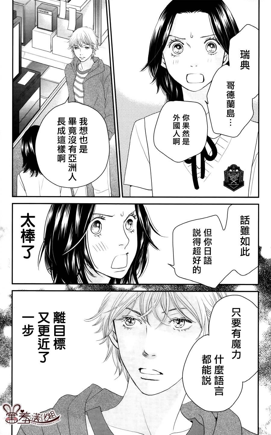荆棘的王冠韩漫全集-第09话无删减无遮挡章节图片 