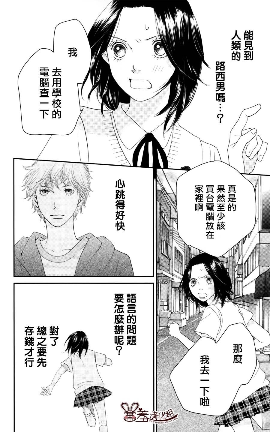 荆棘的王冠韩漫全集-第09话无删减无遮挡章节图片 