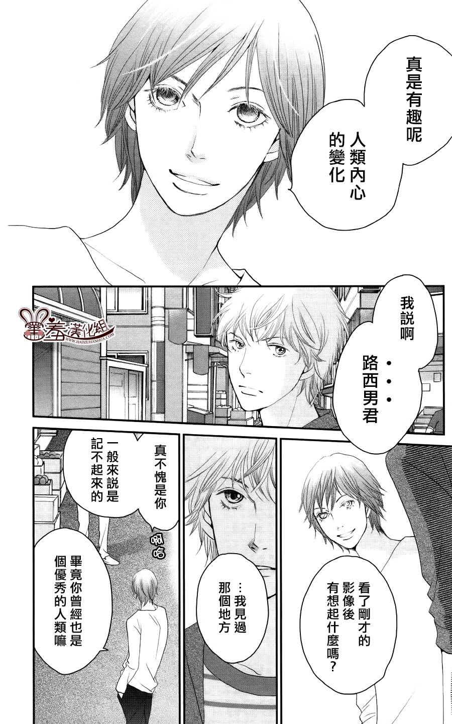 荆棘的王冠韩漫全集-第09话无删减无遮挡章节图片 