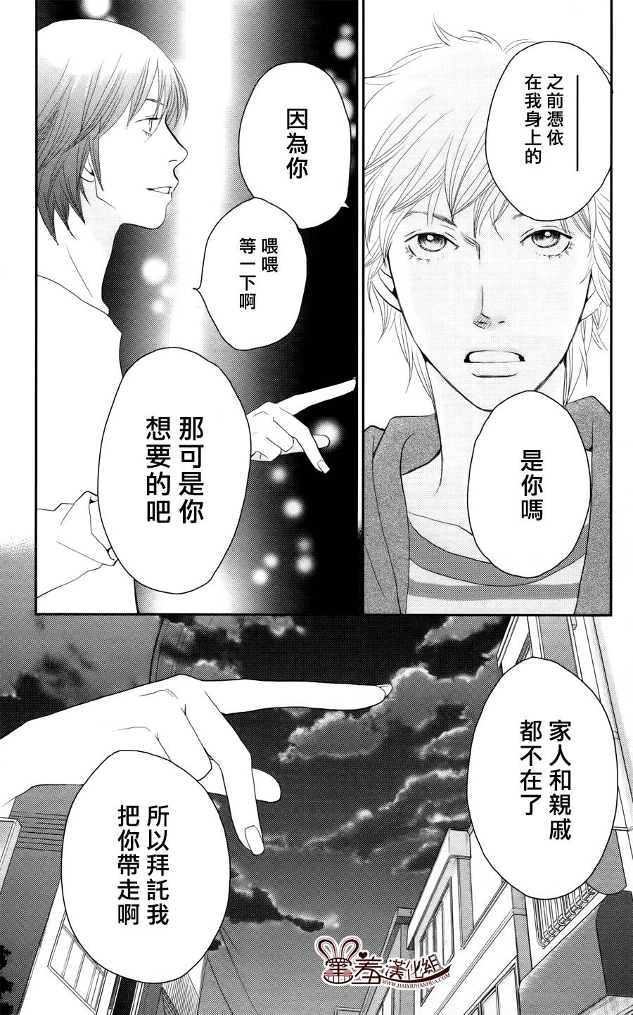 荆棘的王冠韩漫全集-第09话无删减无遮挡章节图片 