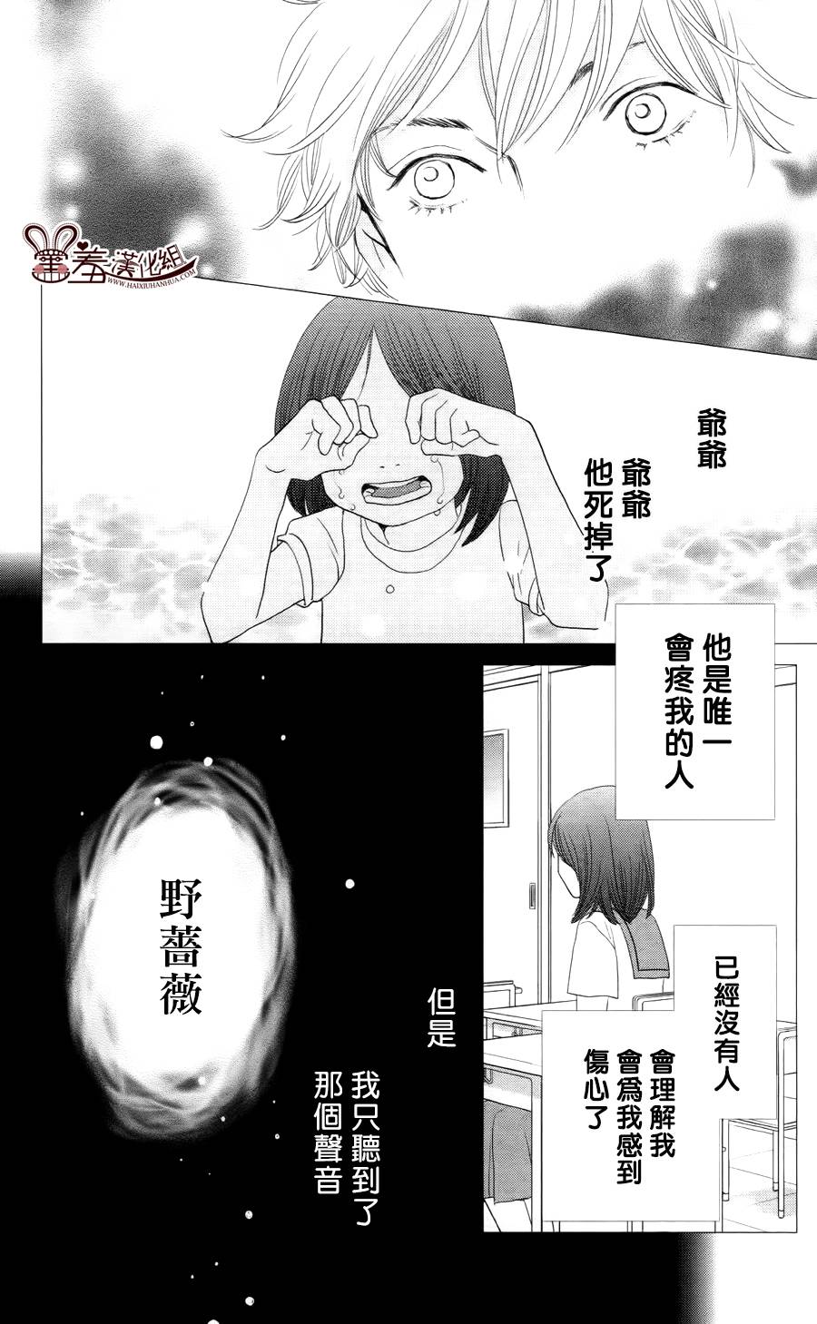 荆棘的王冠韩漫全集-第09话无删减无遮挡章节图片 
