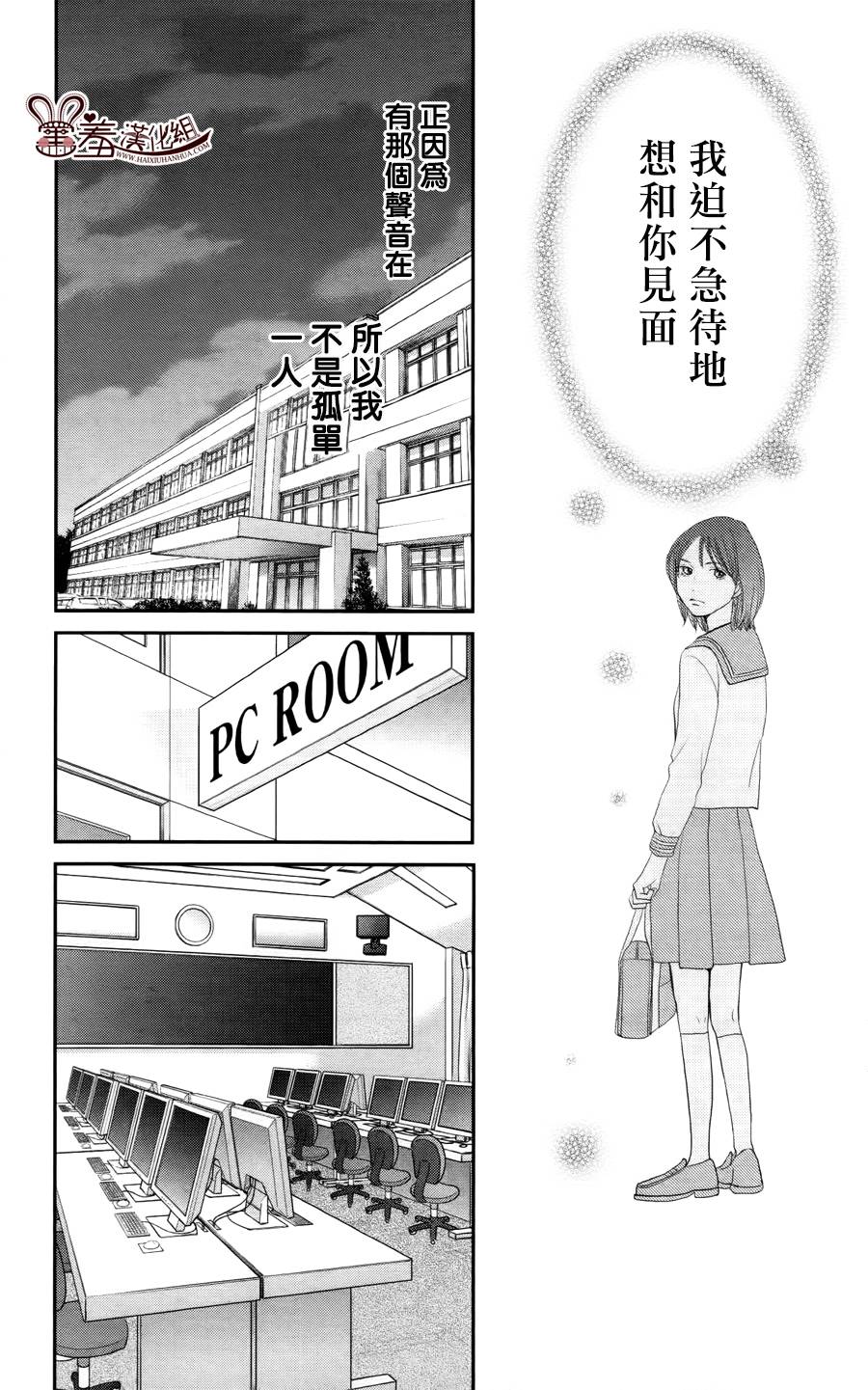 荆棘的王冠韩漫全集-第09话无删减无遮挡章节图片 