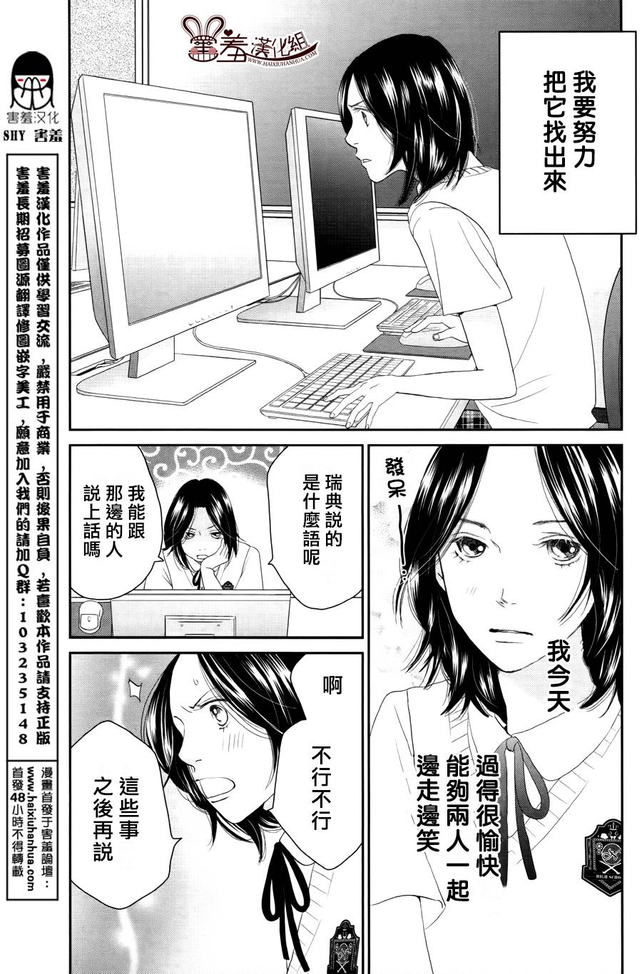 荆棘的王冠韩漫全集-第09话无删减无遮挡章节图片 