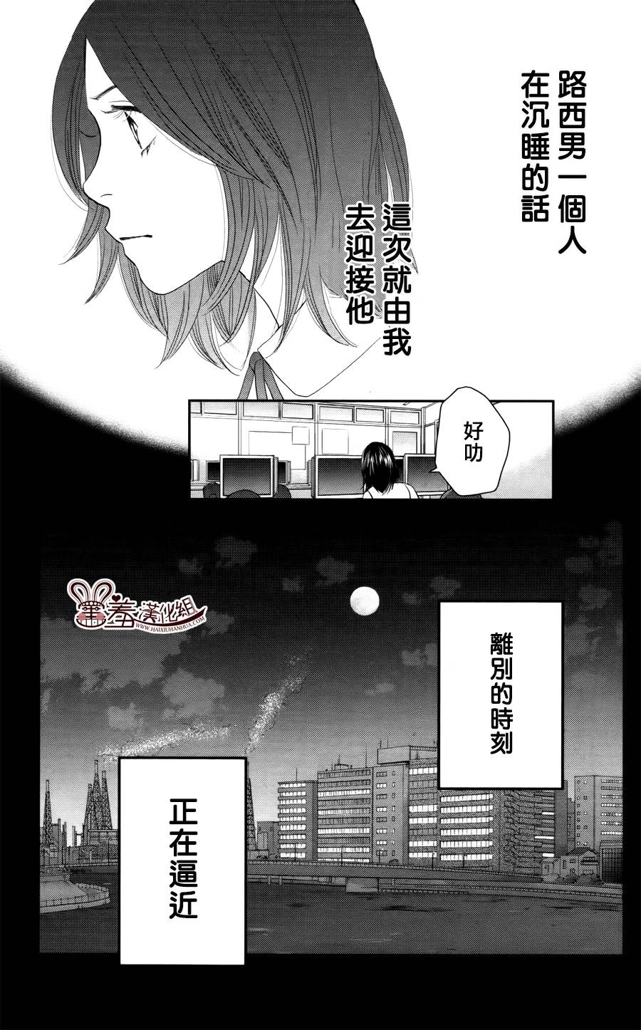 荆棘的王冠韩漫全集-第09话无删减无遮挡章节图片 