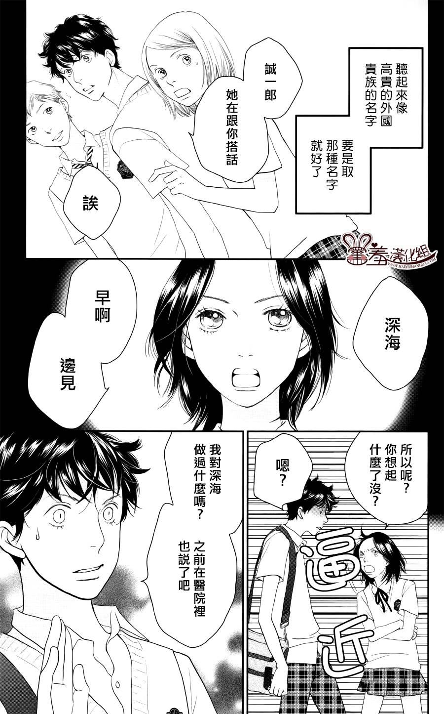 荆棘的王冠韩漫全集-第09话无删减无遮挡章节图片 