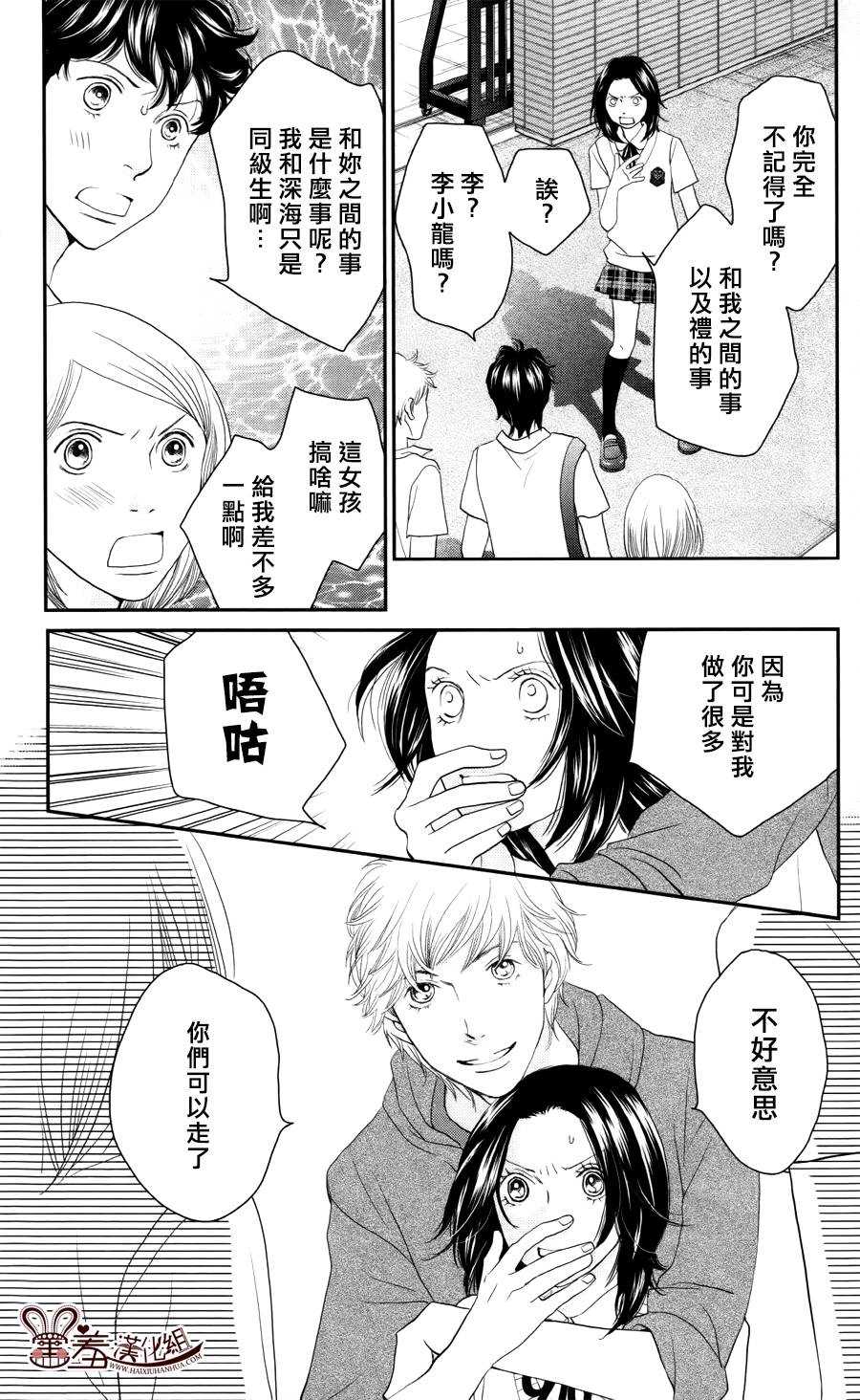 荆棘的王冠韩漫全集-第09话无删减无遮挡章节图片 