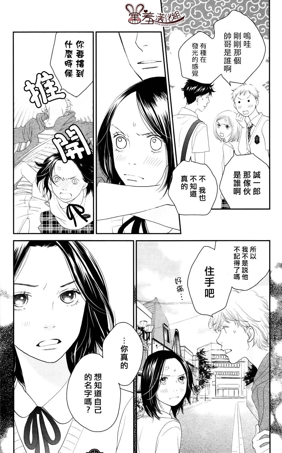 荆棘的王冠韩漫全集-第09话无删减无遮挡章节图片 