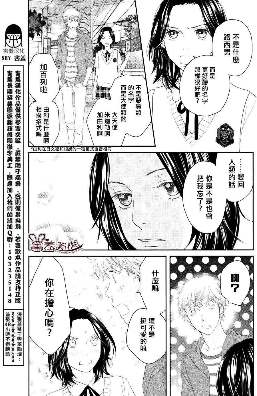 荆棘的王冠韩漫全集-第09话无删减无遮挡章节图片 