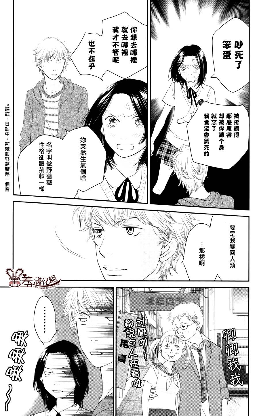 荆棘的王冠韩漫全集-第09话无删减无遮挡章节图片 