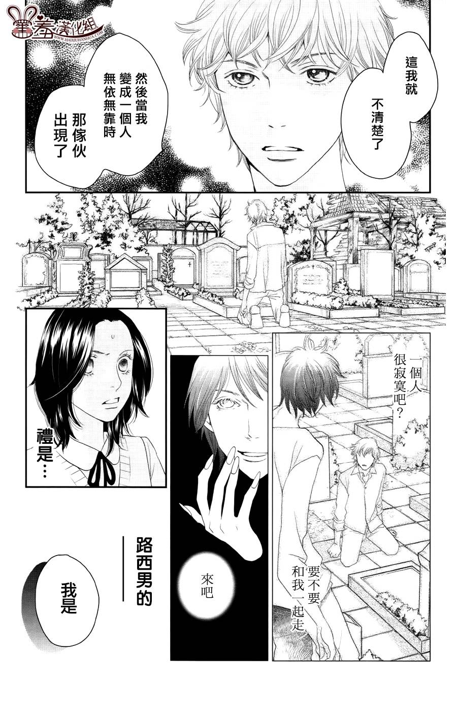 荆棘的王冠韩漫全集-第10话无删减无遮挡章节图片 