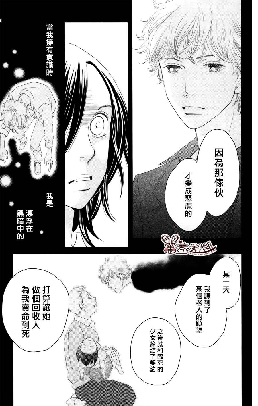 荆棘的王冠韩漫全集-第10话无删减无遮挡章节图片 