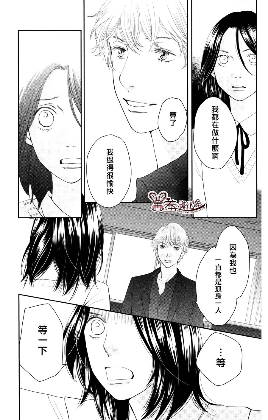 荆棘的王冠韩漫全集-第10话无删减无遮挡章节图片 