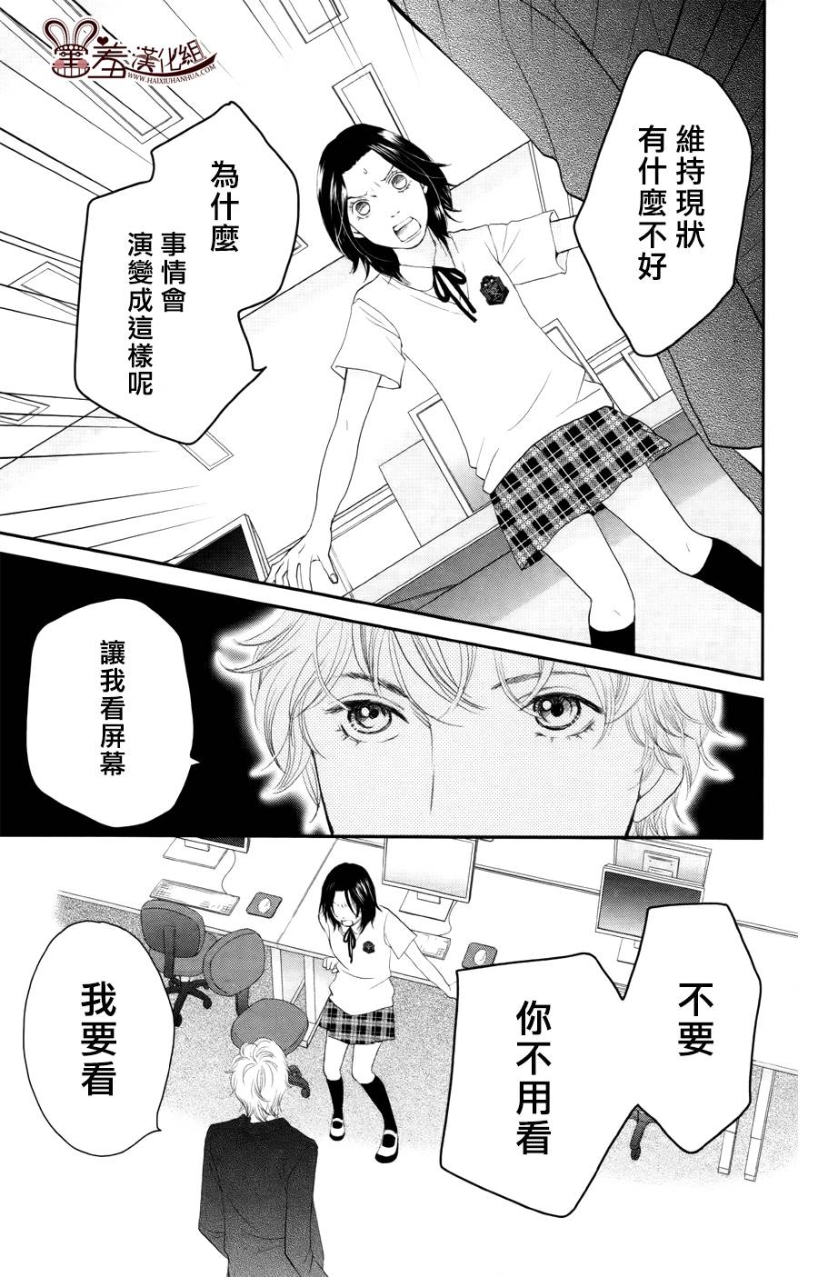 荆棘的王冠韩漫全集-第10话无删减无遮挡章节图片 