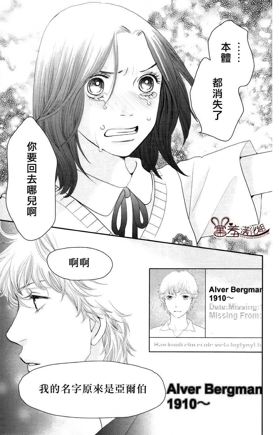 荆棘的王冠韩漫全集-第10话无删减无遮挡章节图片 