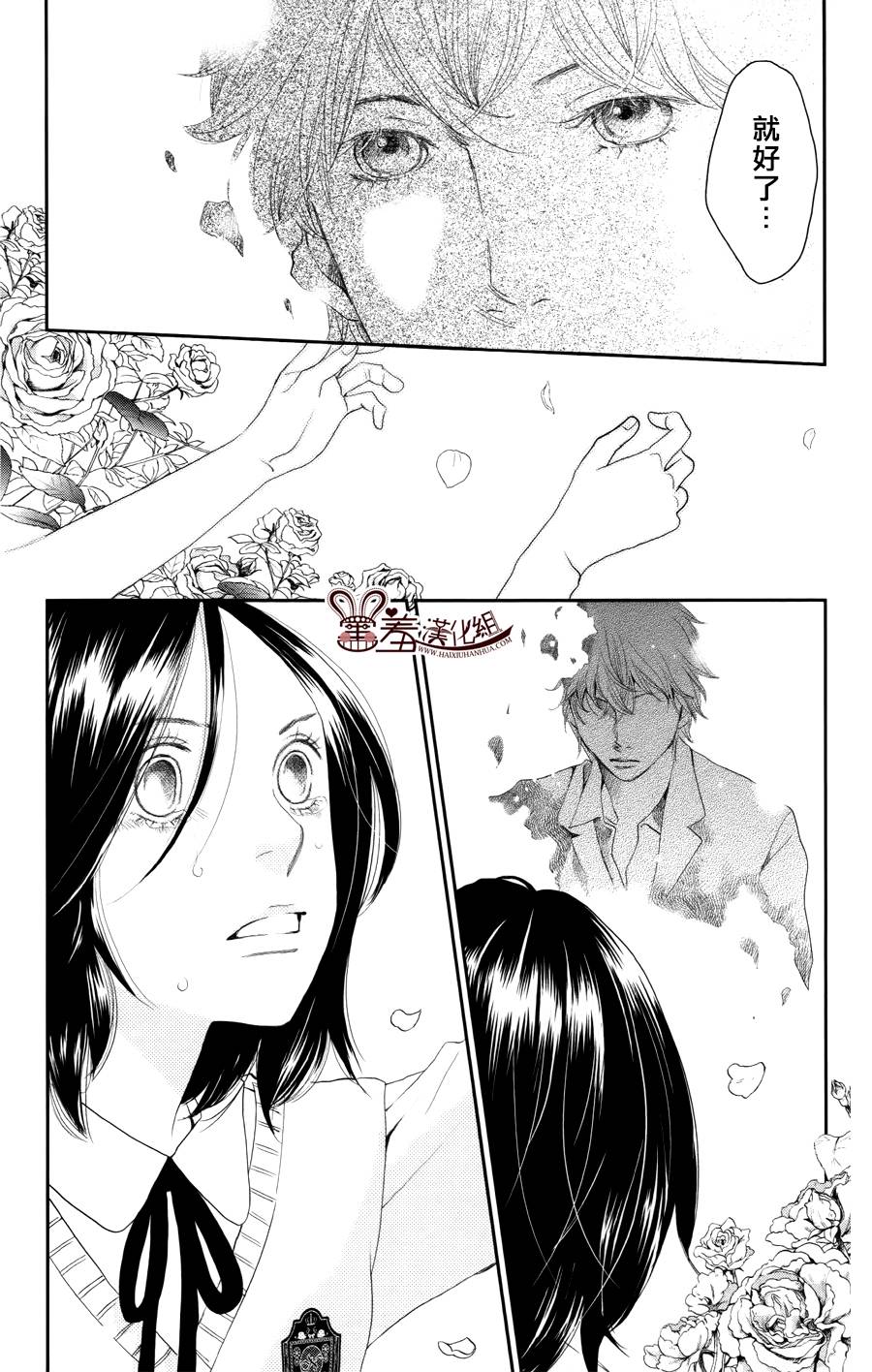 荆棘的王冠韩漫全集-第10话无删减无遮挡章节图片 
