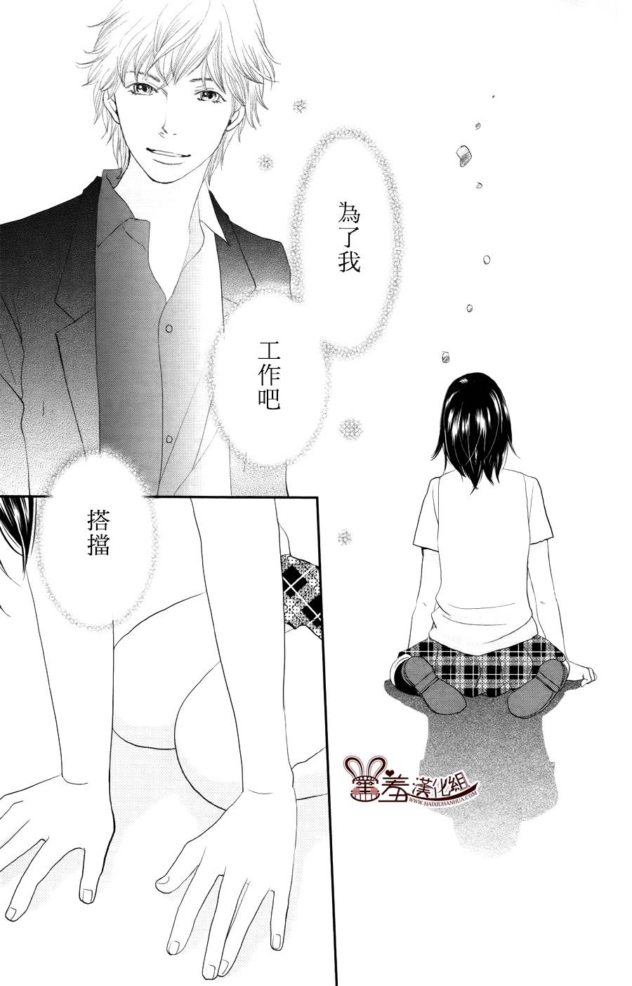 荆棘的王冠韩漫全集-第10话无删减无遮挡章节图片 