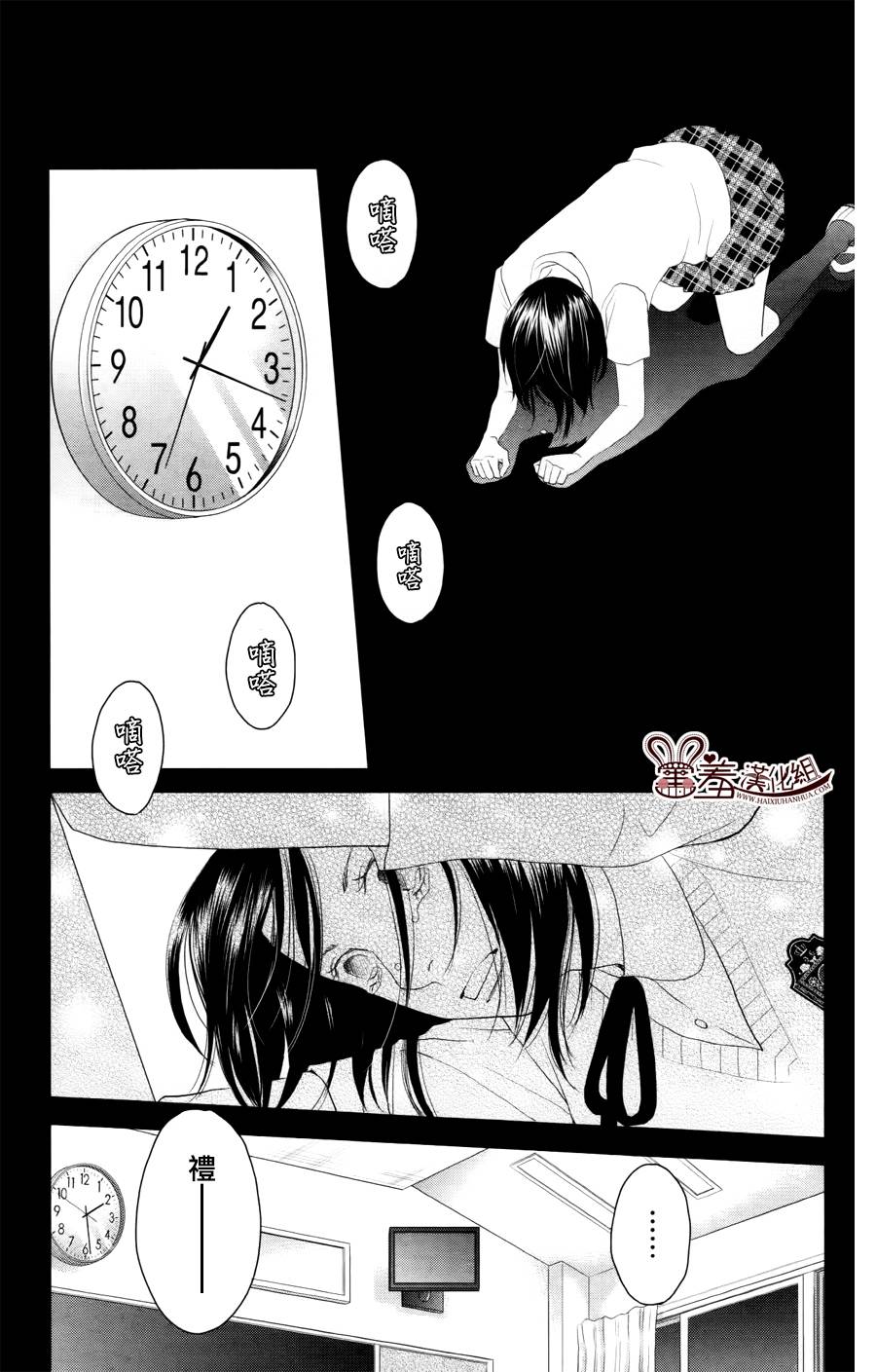 荆棘的王冠韩漫全集-第10话无删减无遮挡章节图片 