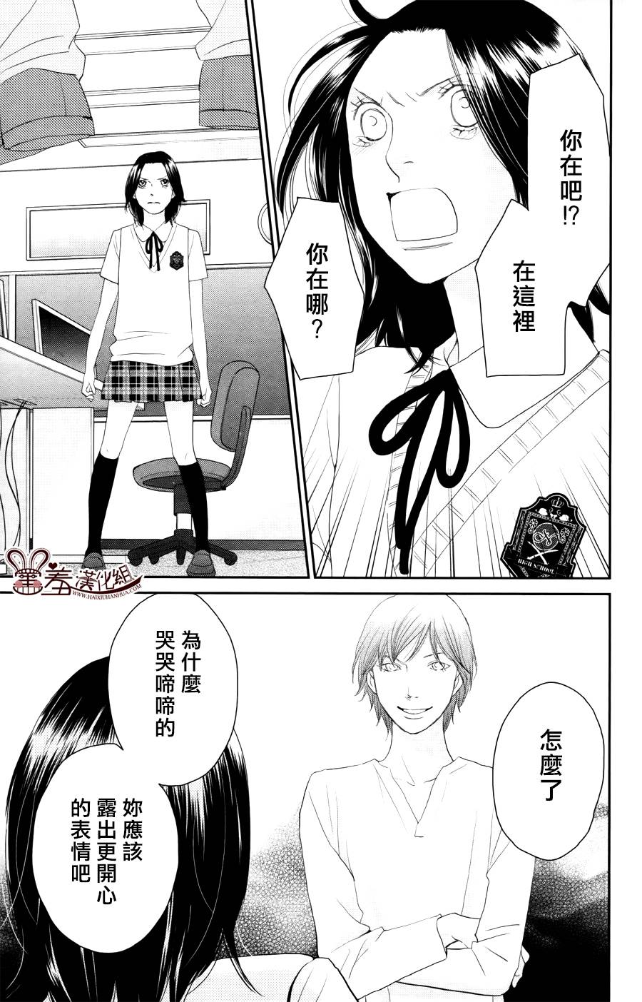 荆棘的王冠韩漫全集-第10话无删减无遮挡章节图片 