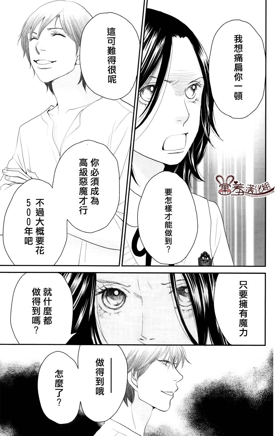 荆棘的王冠韩漫全集-第10话无删减无遮挡章节图片 