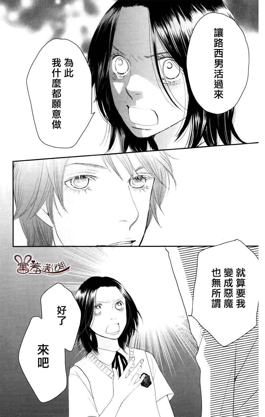 荆棘的王冠韩漫全集-第10话无删减无遮挡章节图片 