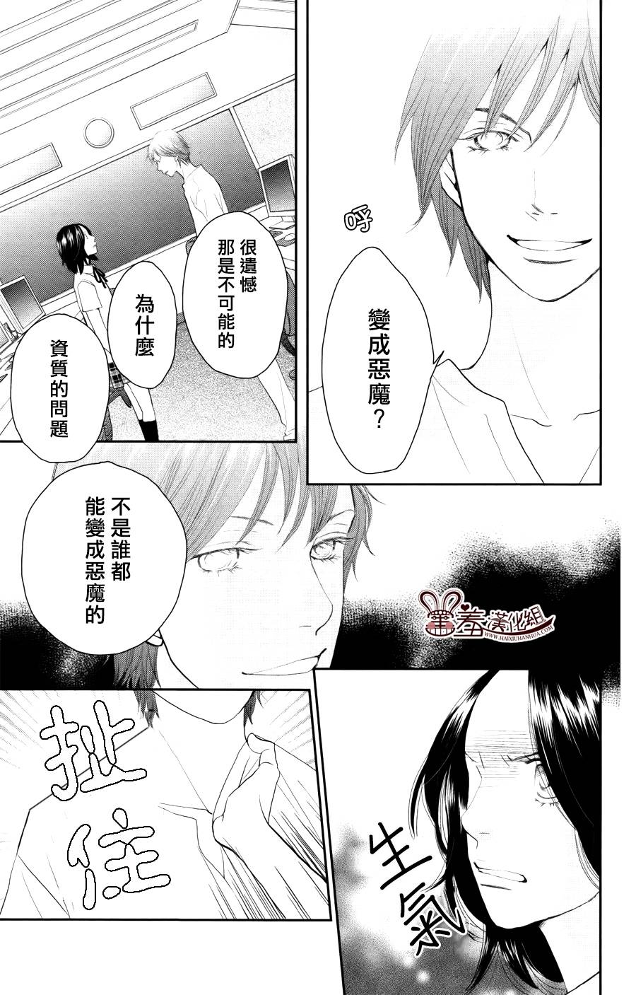 荆棘的王冠韩漫全集-第10话无删减无遮挡章节图片 