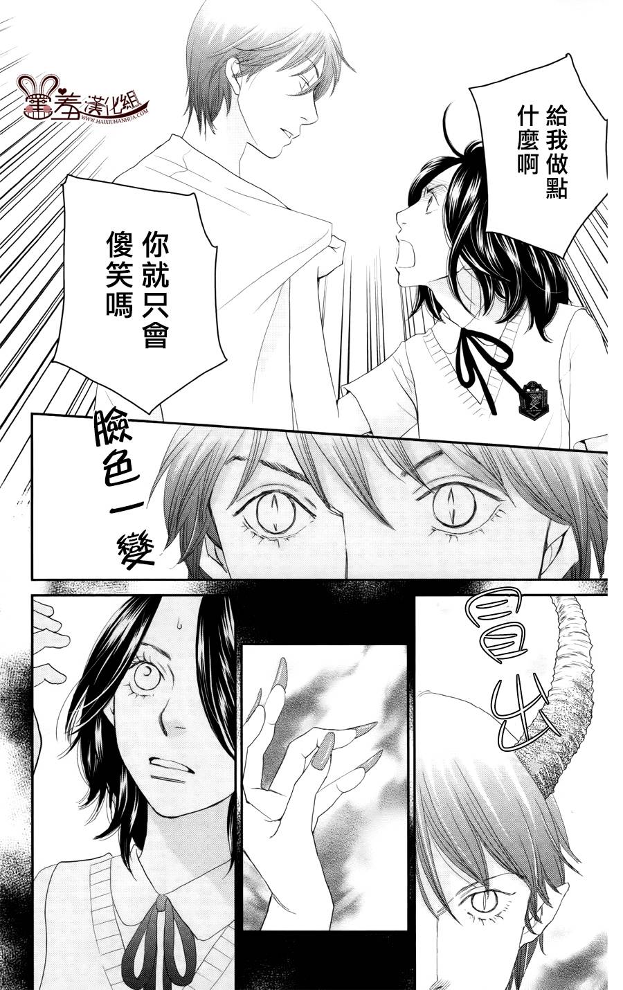 荆棘的王冠韩漫全集-第10话无删减无遮挡章节图片 