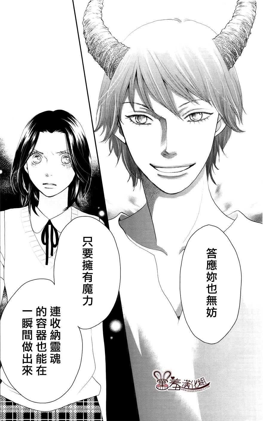 荆棘的王冠韩漫全集-第10话无删减无遮挡章节图片 