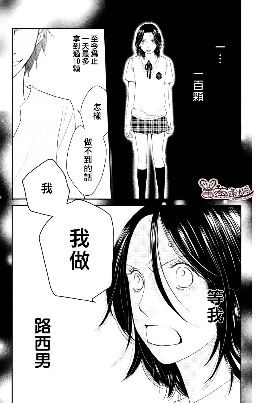荆棘的王冠韩漫全集-第10话无删减无遮挡章节图片 