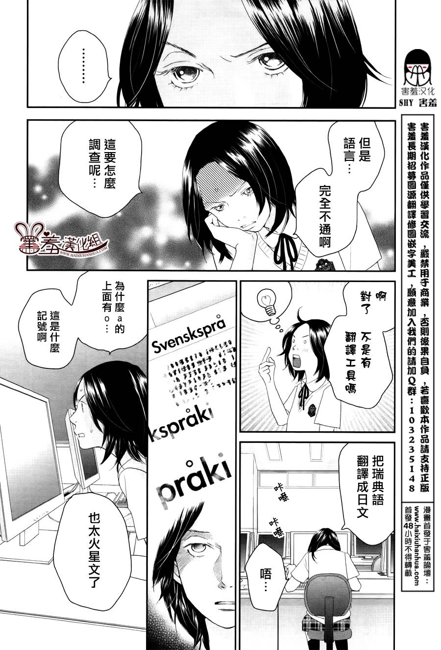 荆棘的王冠韩漫全集-第10话无删减无遮挡章节图片 