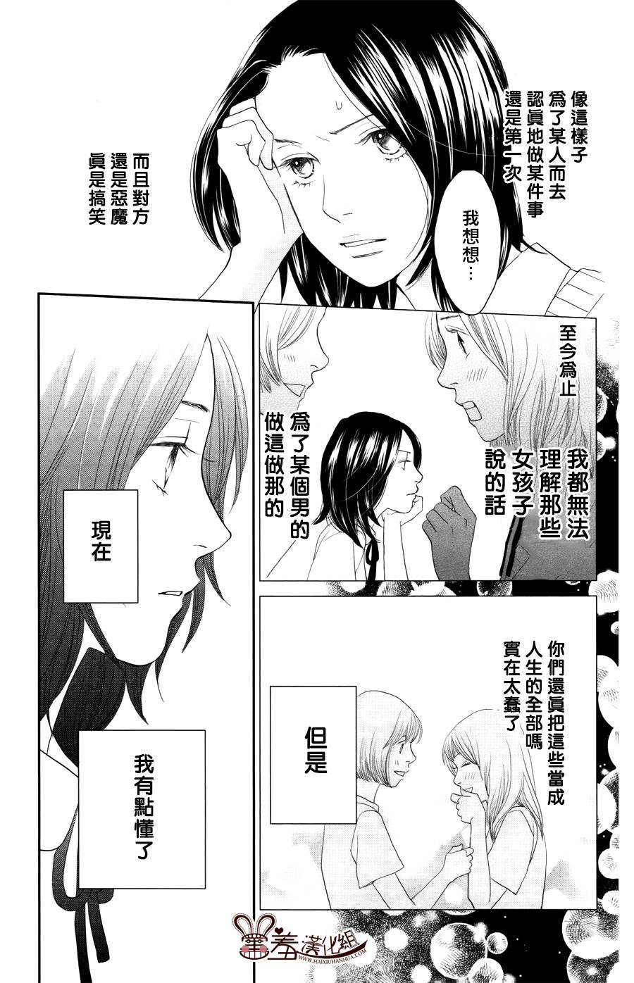 荆棘的王冠韩漫全集-第10话无删减无遮挡章节图片 
