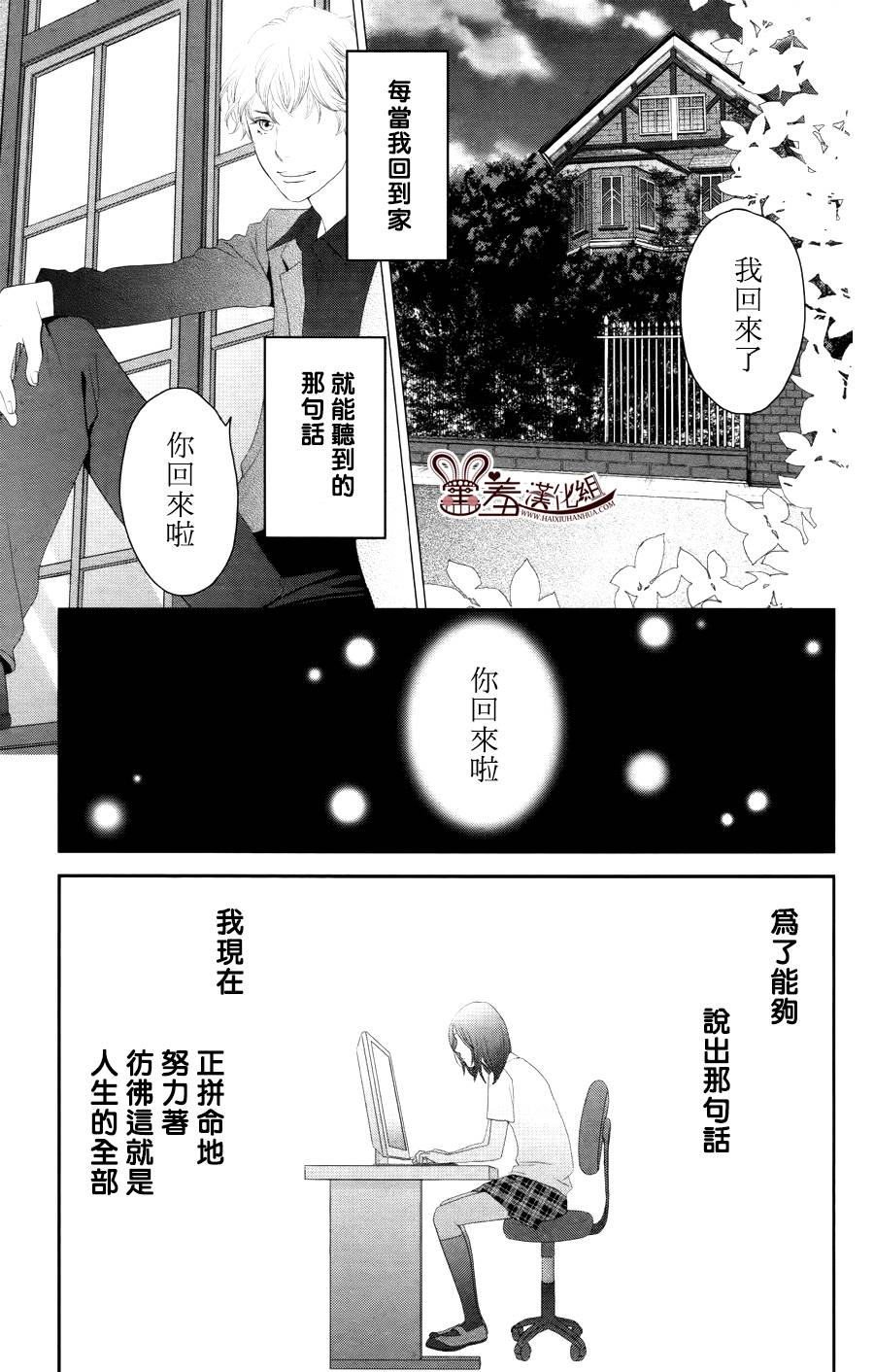 荆棘的王冠韩漫全集-第10话无删减无遮挡章节图片 