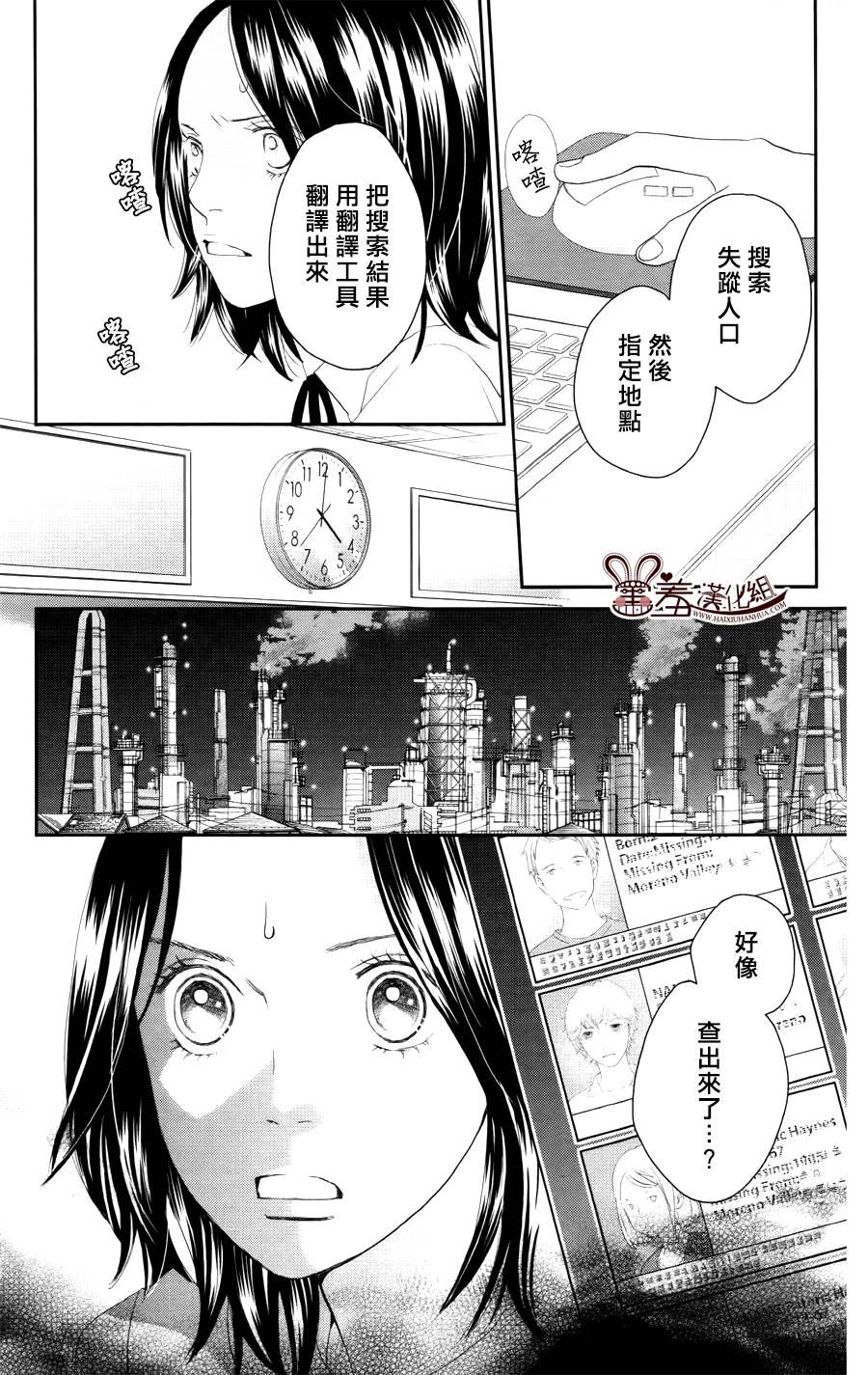 荆棘的王冠韩漫全集-第10话无删减无遮挡章节图片 