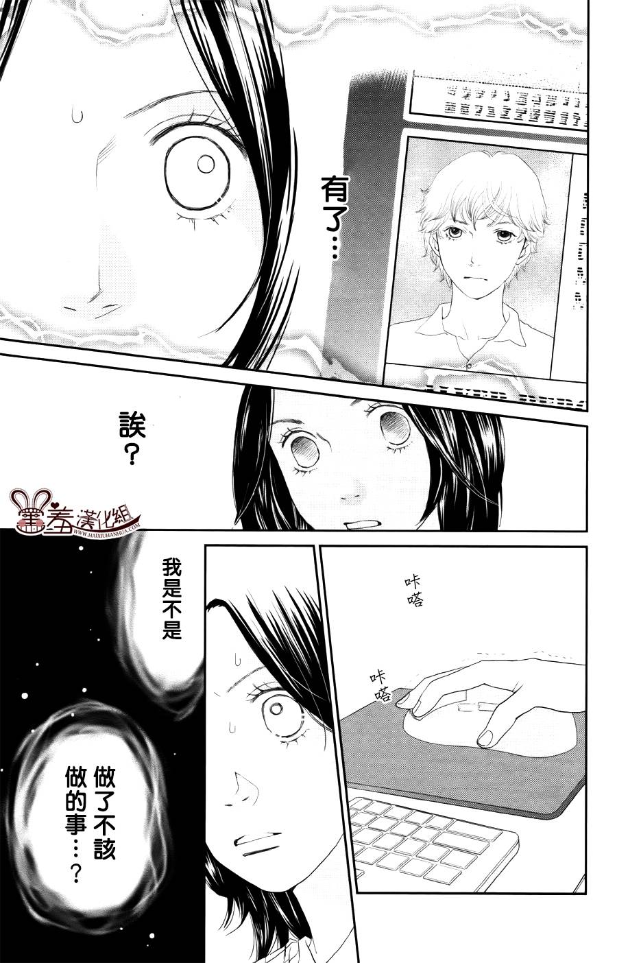 荆棘的王冠韩漫全集-第10话无删减无遮挡章节图片 