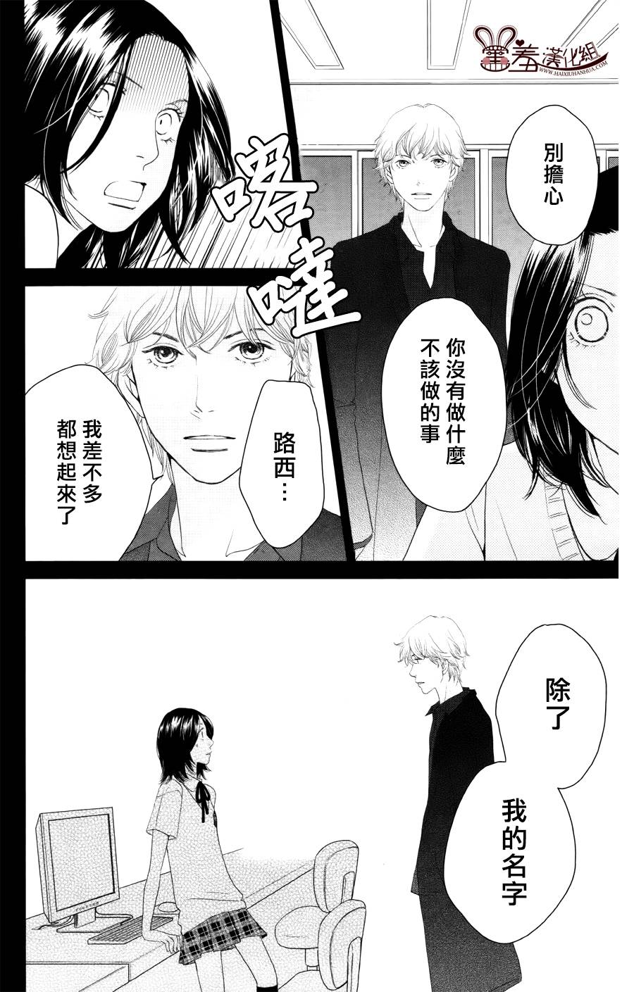 荆棘的王冠韩漫全集-第10话无删减无遮挡章节图片 