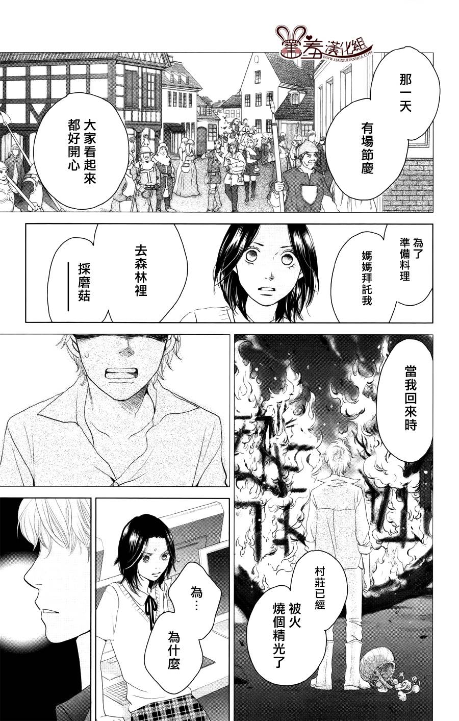 荆棘的王冠韩漫全集-第10话无删减无遮挡章节图片 