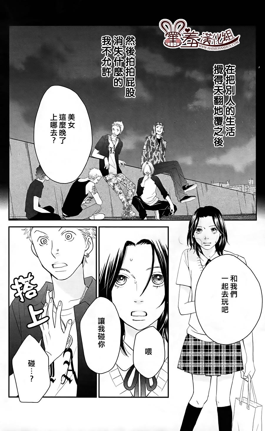 荆棘的王冠韩漫全集-第11话无删减无遮挡章节图片 