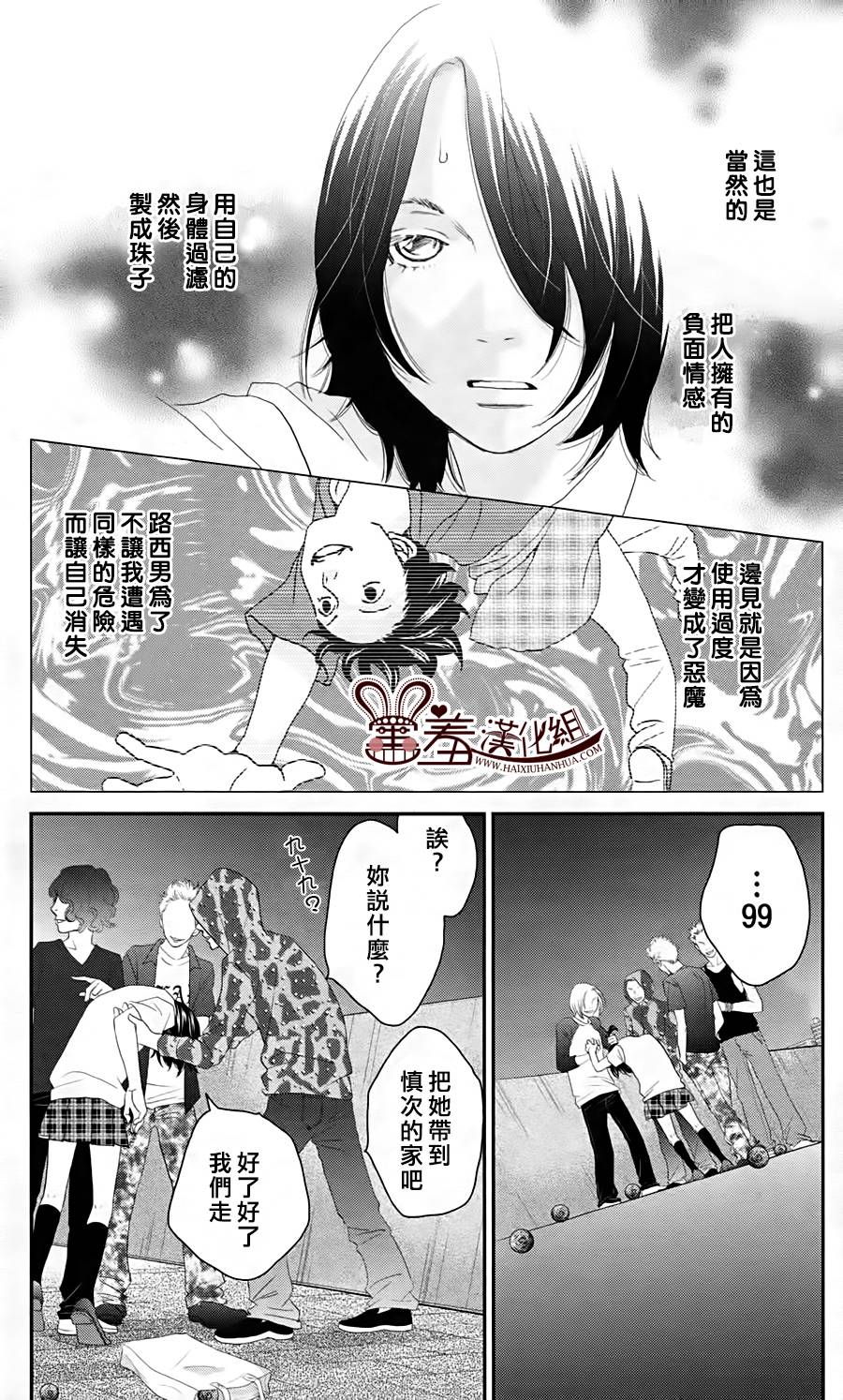 荆棘的王冠韩漫全集-第11话无删减无遮挡章节图片 