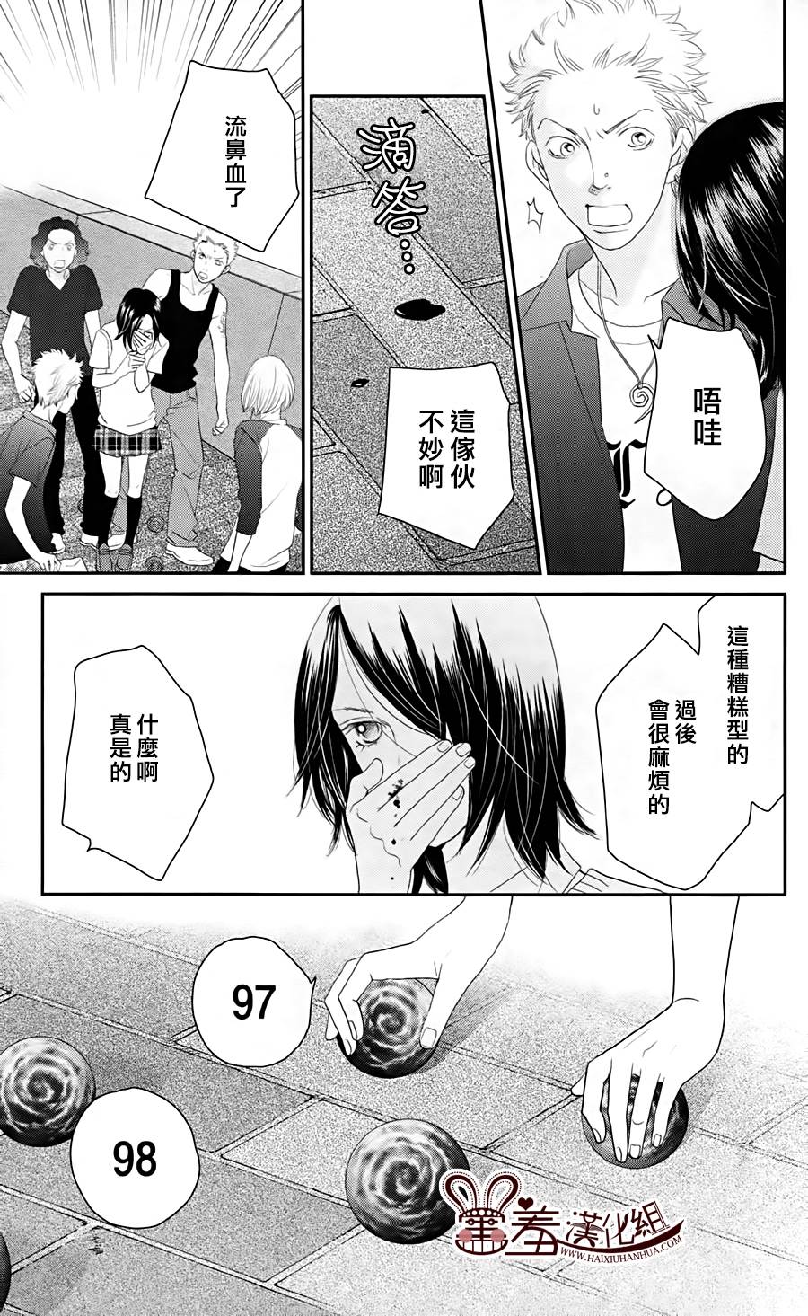 荆棘的王冠韩漫全集-第11话无删减无遮挡章节图片 