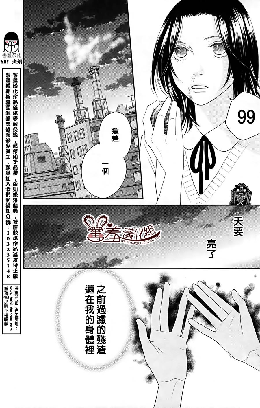 荆棘的王冠韩漫全集-第11话无删减无遮挡章节图片 