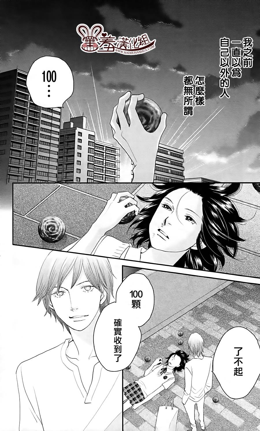 荆棘的王冠韩漫全集-第11话无删减无遮挡章节图片 