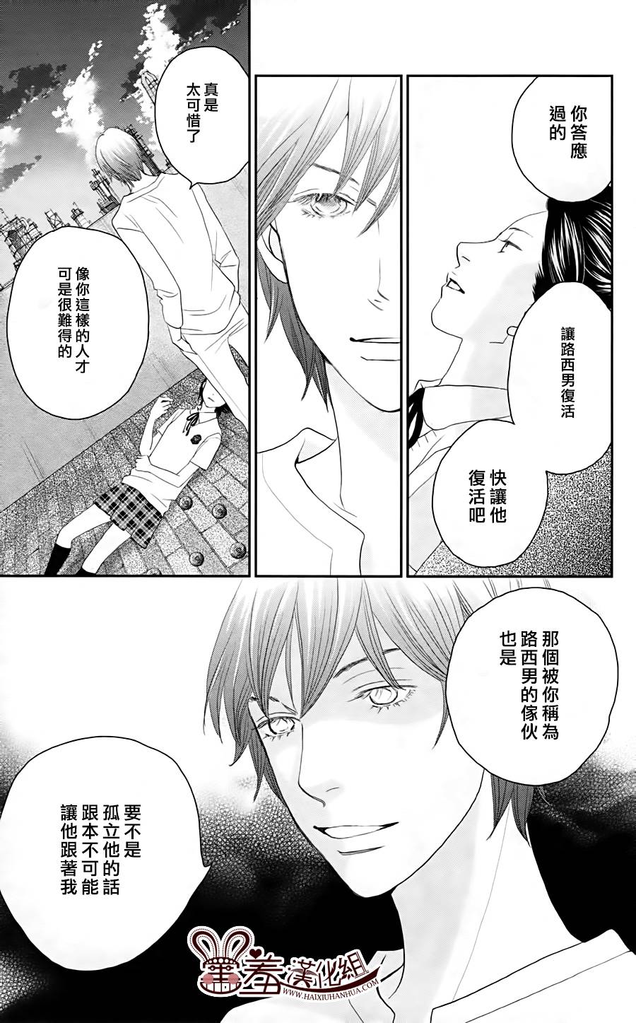 荆棘的王冠韩漫全集-第11话无删减无遮挡章节图片 