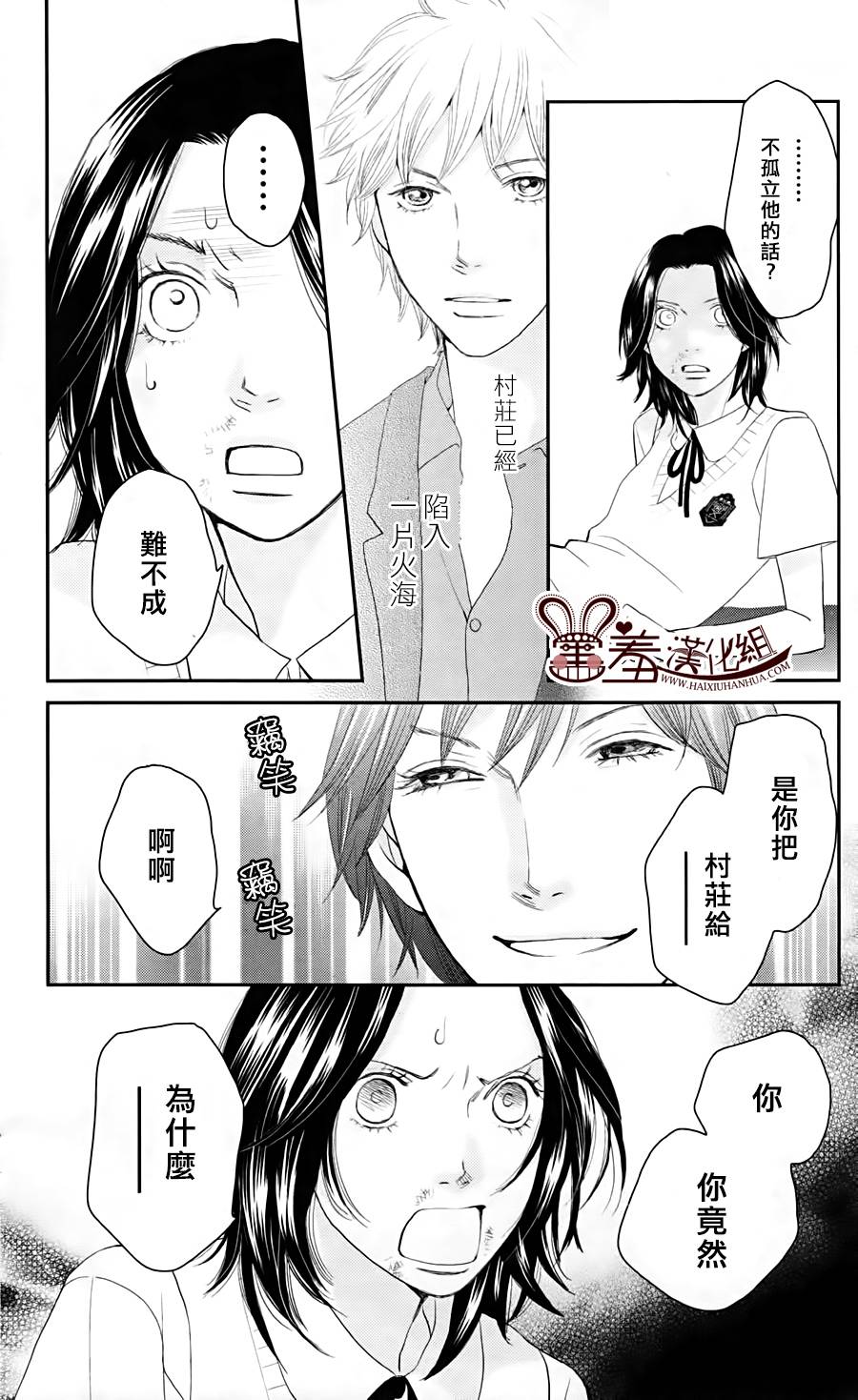 荆棘的王冠韩漫全集-第11话无删减无遮挡章节图片 