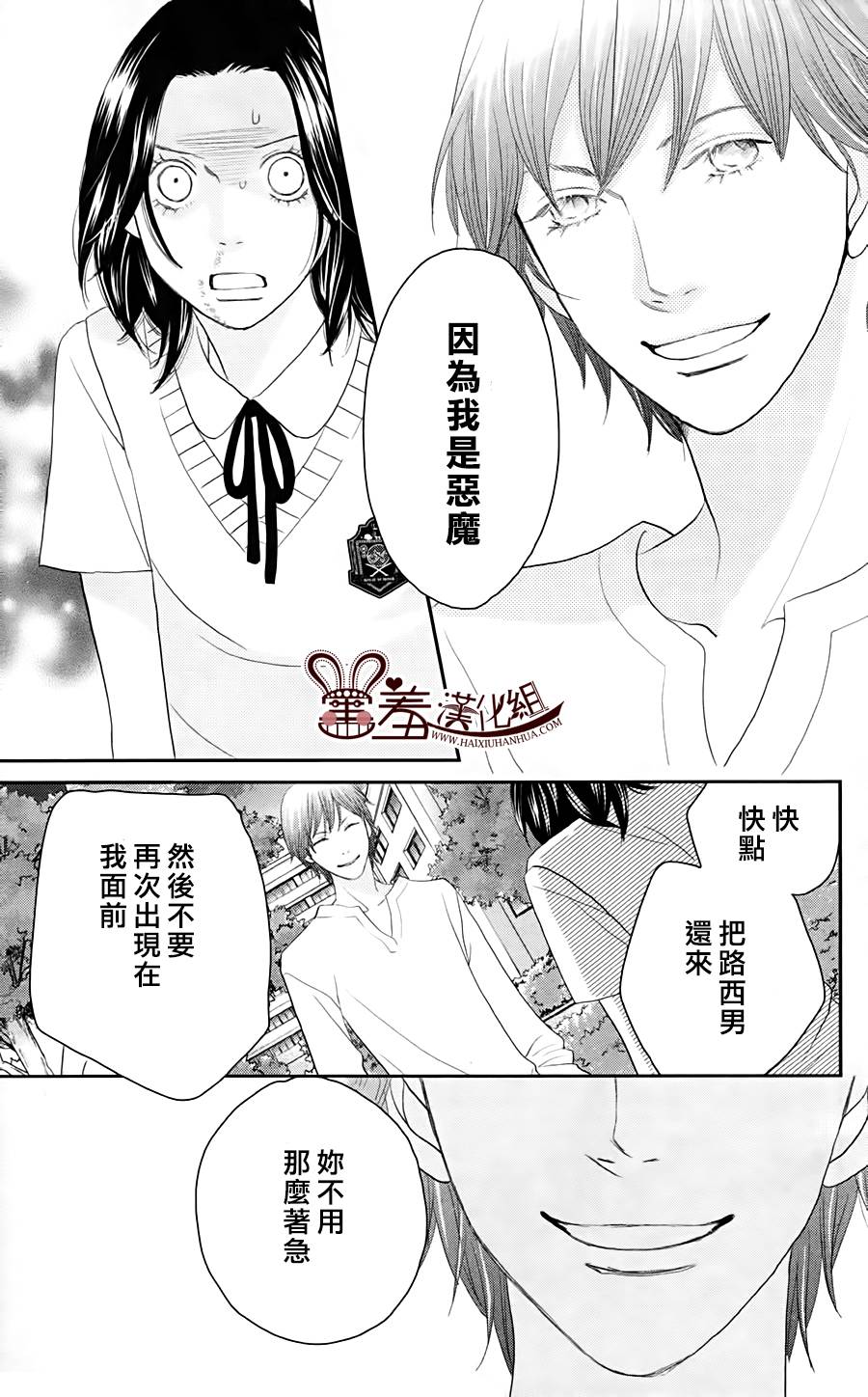 荆棘的王冠韩漫全集-第11话无删减无遮挡章节图片 