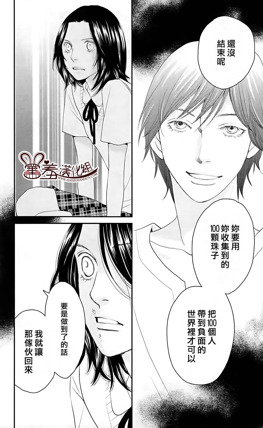 荆棘的王冠韩漫全集-第11话无删减无遮挡章节图片 