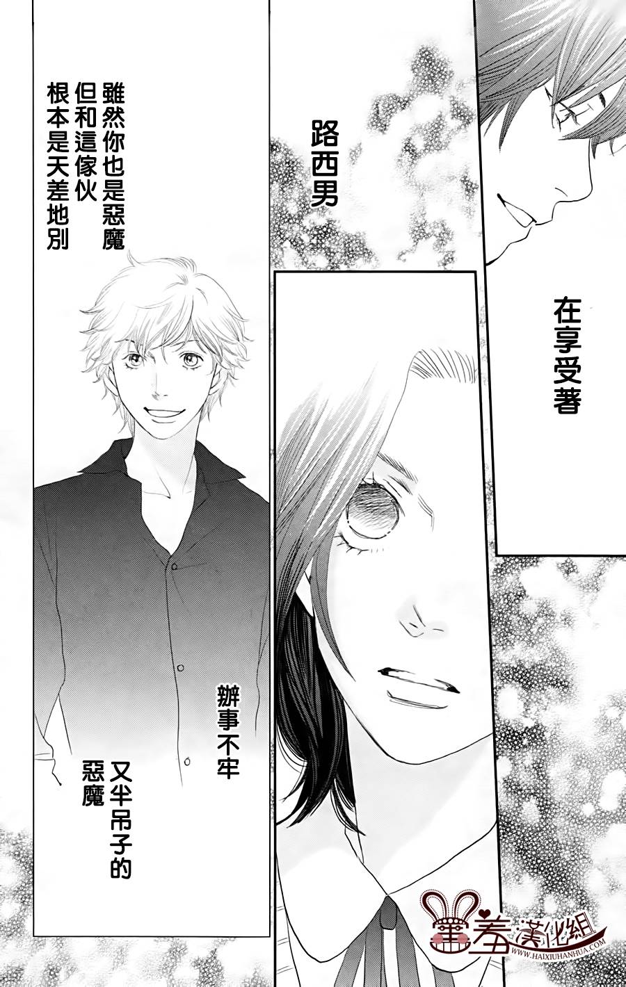 荆棘的王冠韩漫全集-第11话无删减无遮挡章节图片 