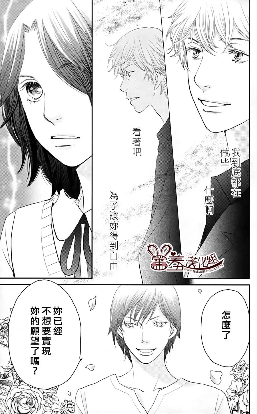 荆棘的王冠韩漫全集-第11话无删减无遮挡章节图片 