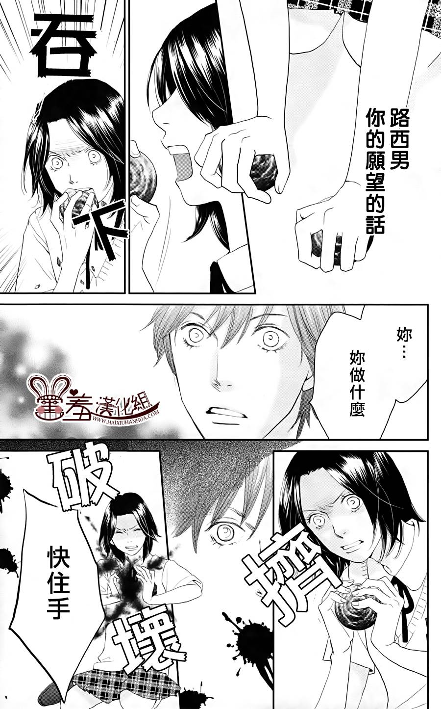 荆棘的王冠韩漫全集-第11话无删减无遮挡章节图片 