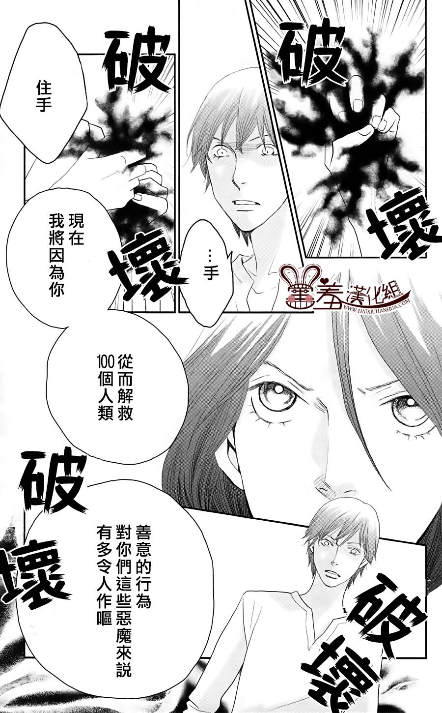 荆棘的王冠韩漫全集-第11话无删减无遮挡章节图片 