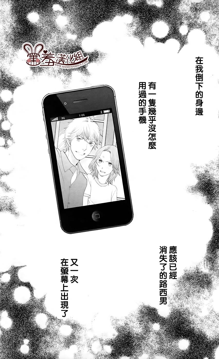 荆棘的王冠韩漫全集-第11话无删减无遮挡章节图片 