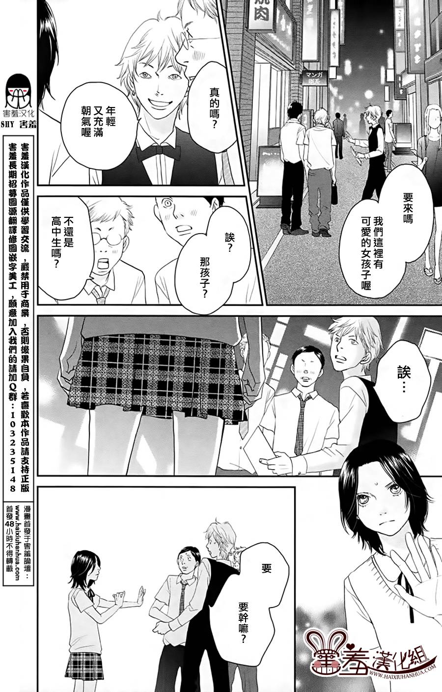 荆棘的王冠韩漫全集-第11话无删减无遮挡章节图片 